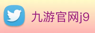 九游官网j9 Logo